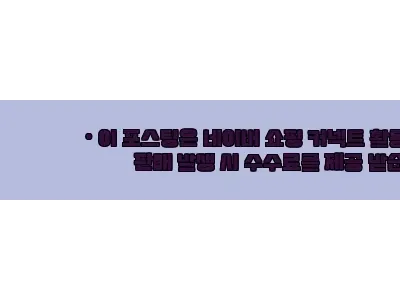 이해관계문구