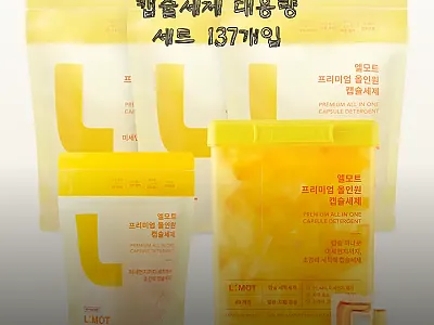 엘모트 향기 올인원 캡슐세제 대용량  관련 이미지 1